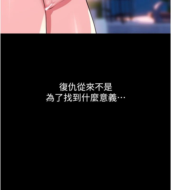 狱火重生最終話-復仇的意義