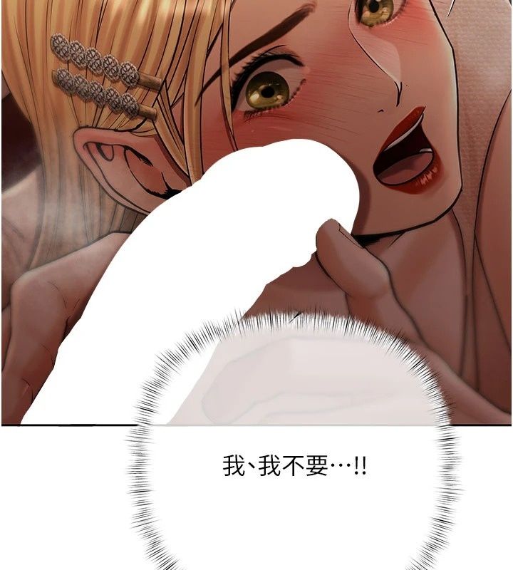 慾债第27話-我想在婚禮做「這種事」