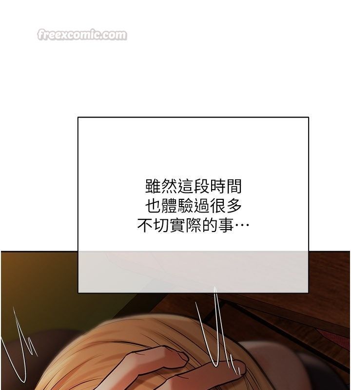 慾债第27話-我想在婚禮做「這種事」