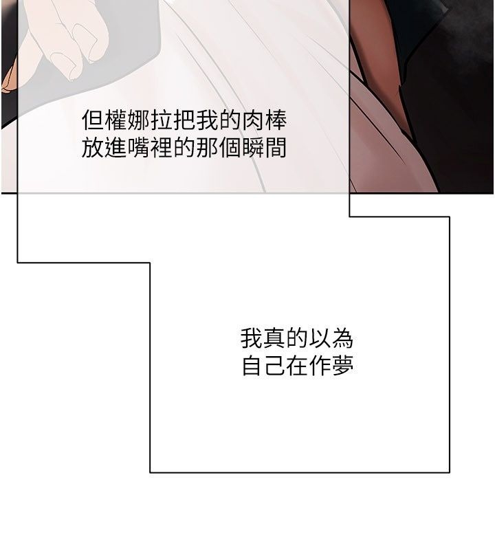 慾債第27話-我想在婚禮做「這種事」