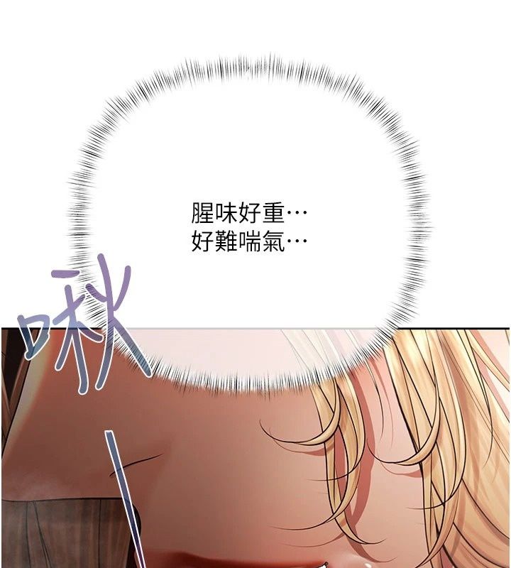 慾債第27話-我想在婚禮做「這種事」