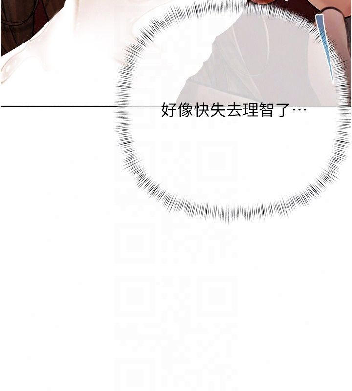 慾债第27話-我想在婚禮做「這種事」