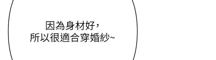 慾债第27話-我想在婚禮做「這種事」