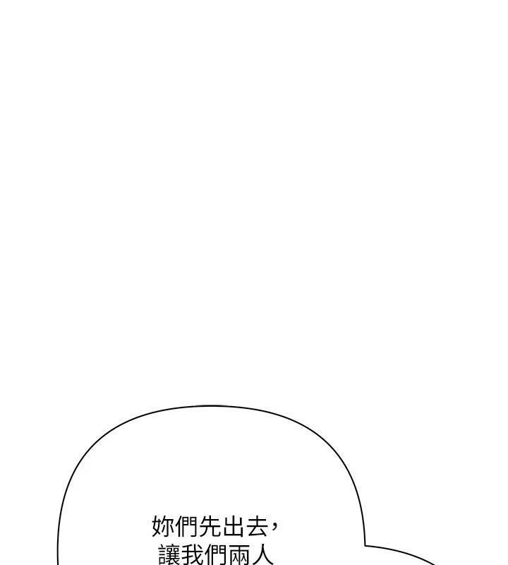 慾债第27話-我想在婚禮做「這種事」