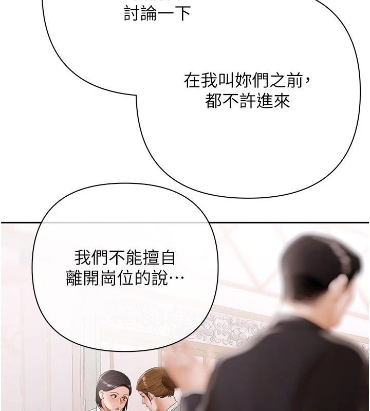 慾债第27話-我想在婚禮做「這種事」