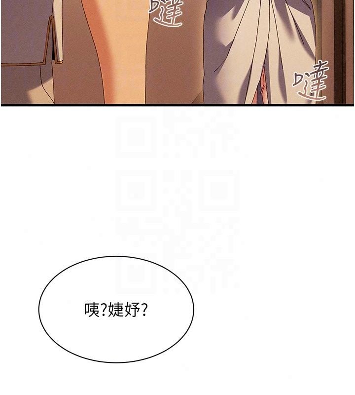 人妻廻春館第22話-逼不得已的意淫