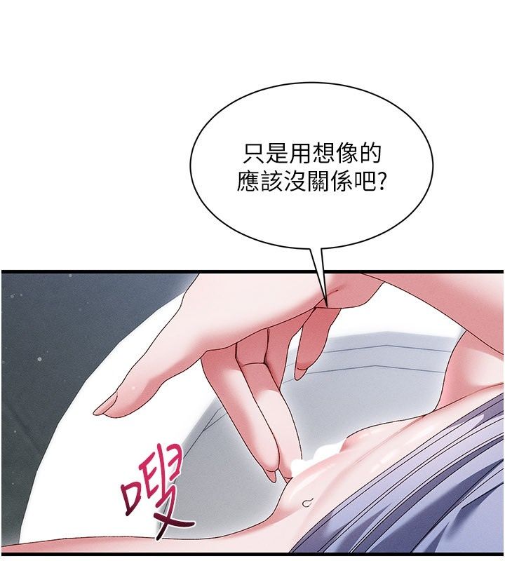 人妻廻春館第22話-逼不得已的意淫