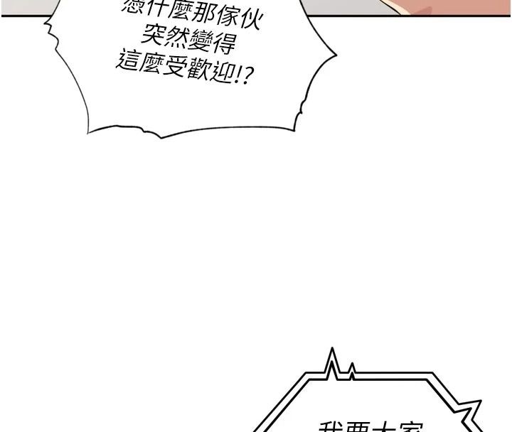 里长孙子开麦啦第55話-看到阿姨就勃起了