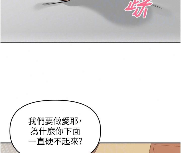 裡長孫子開麥啦第55話-看到阿姨就勃起了