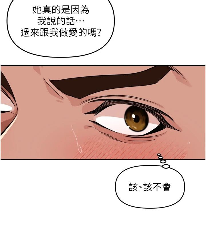 里长孙子开麦啦第55話-看到阿姨就勃起了
