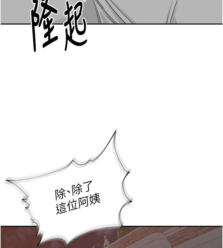 里长孙子开麦啦第55話-看到阿姨就勃起了