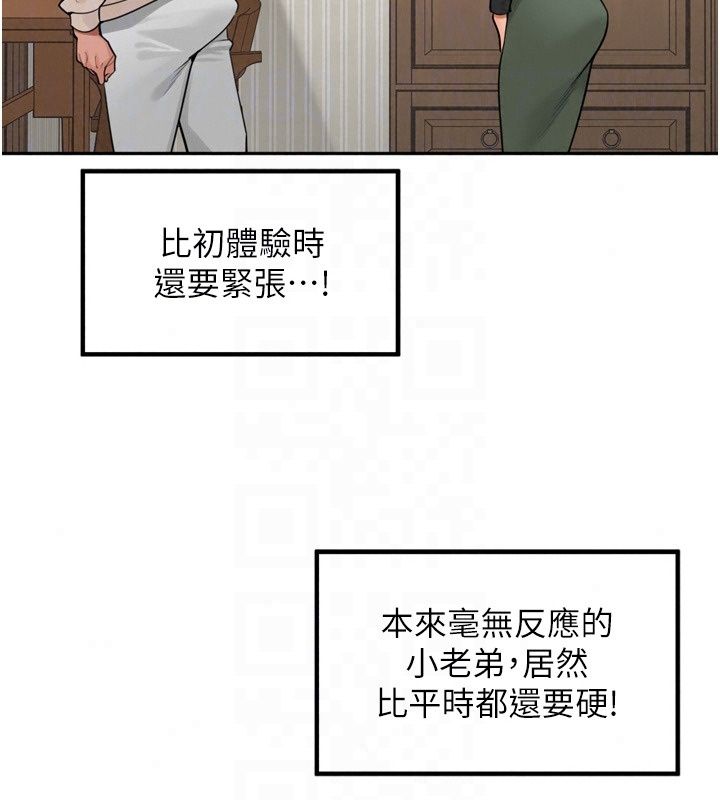 里长孙子开麦啦第55話-看到阿姨就勃起了
