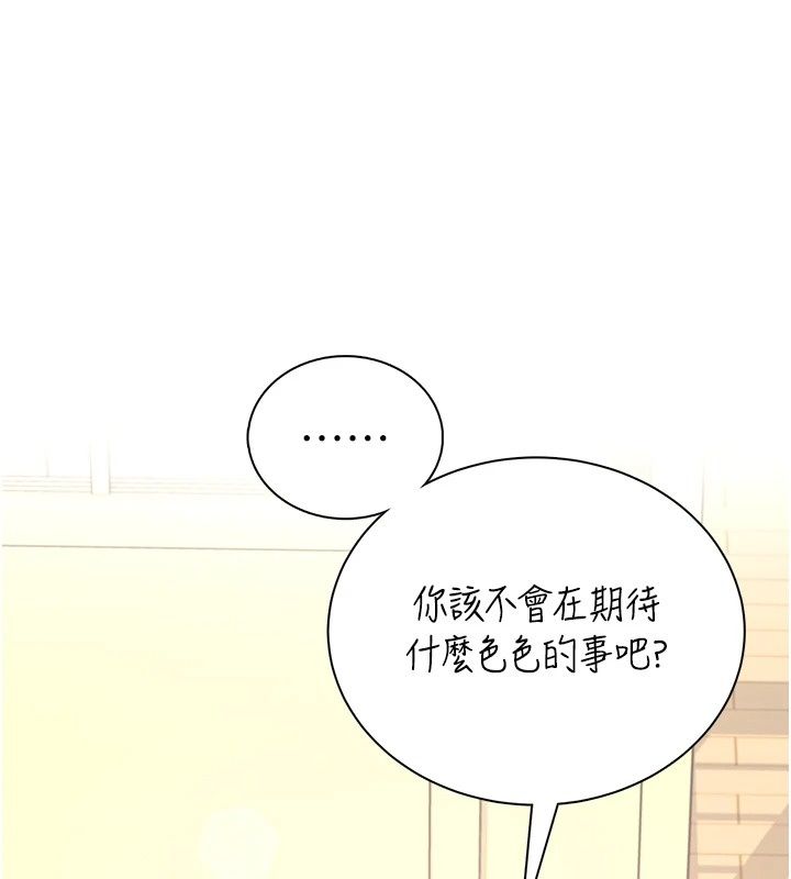 飞机杯女神连线中第80話-原來妳是在吃醋