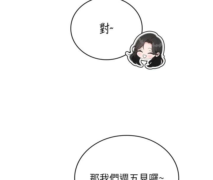 飞机杯女神连线中第80話-原來妳是在吃醋