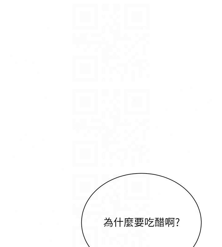 飞机杯女神连线中第80話-原來妳是在吃醋