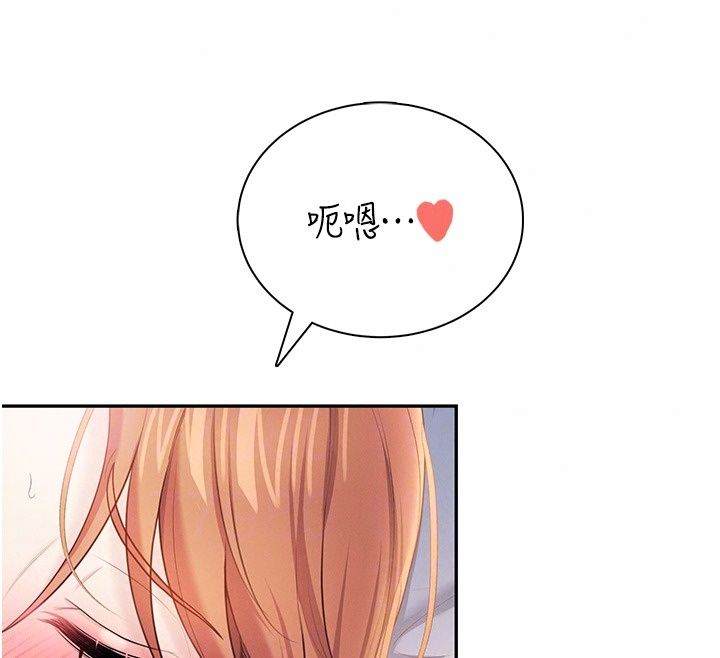 飞机杯女神连线中第80話-原來妳是在吃醋