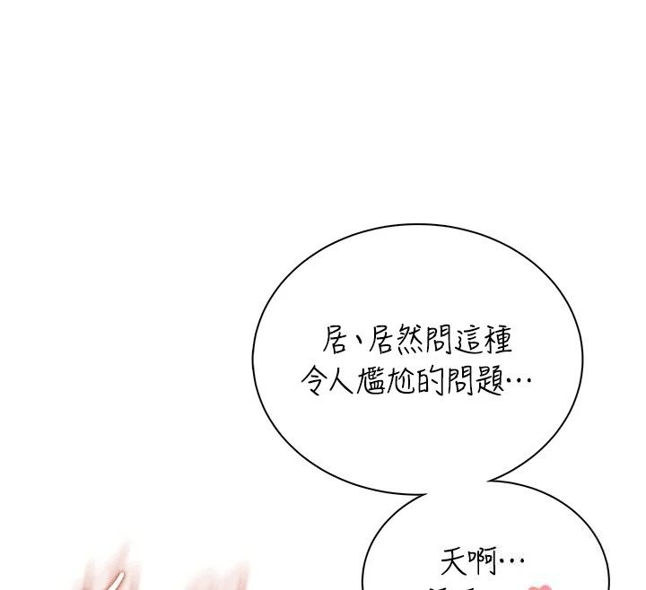 飞机杯女神连线中第80話-原來妳是在吃醋