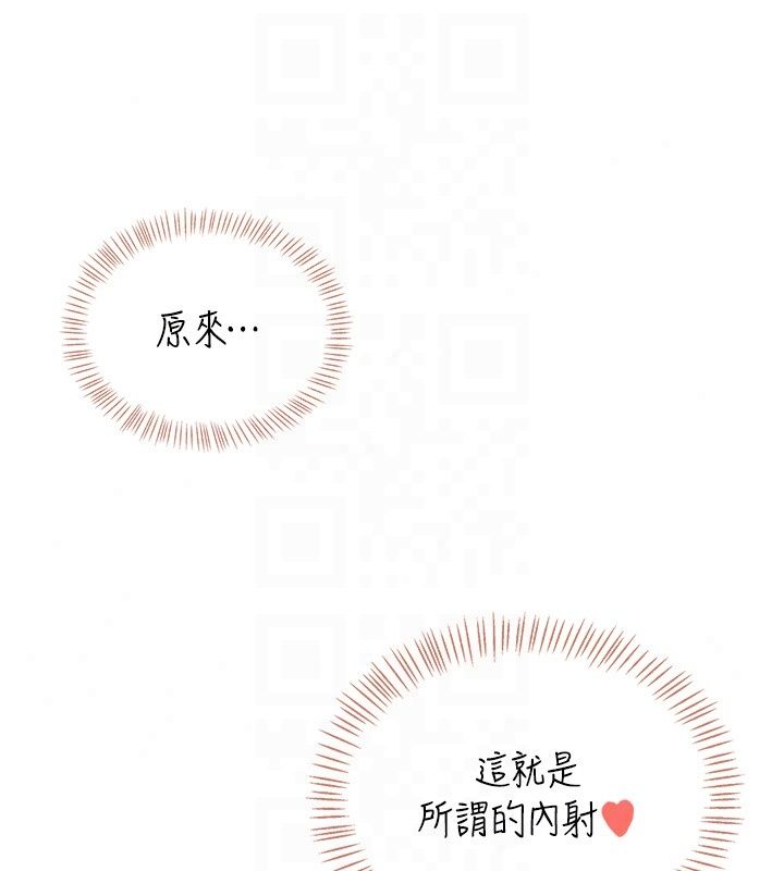飞机杯女神连线中第80話-原來妳是在吃醋