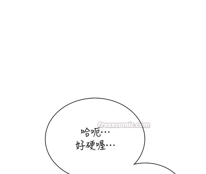 飞机杯女神连线中第80話-原來妳是在吃醋