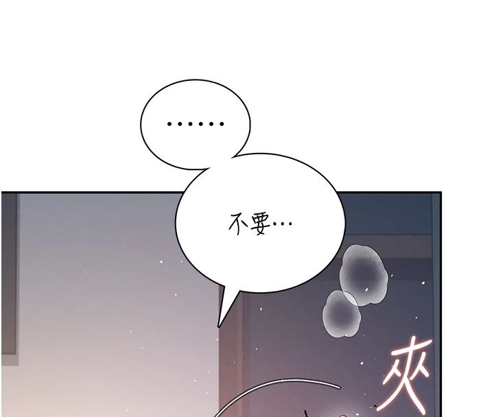 飞机杯女神连线中第80話-原來妳是在吃醋
