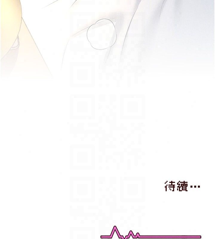 飞机杯女神连线中第80話-原來妳是在吃醋