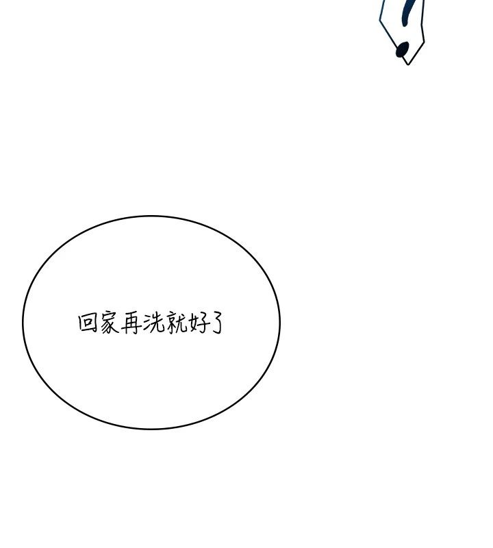 飞机杯女神连线中第80話-原來妳是在吃醋