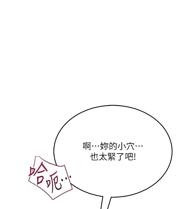 慾望入门课第8話-湧入體內的一股暖流