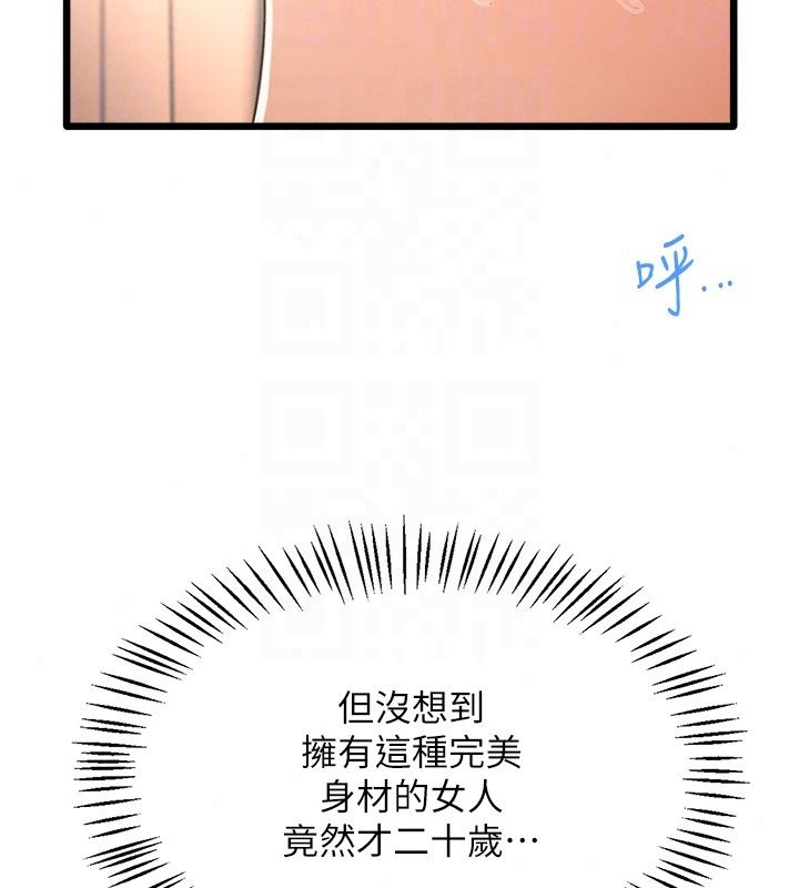 慾望入门课第8話-湧入體內的一股暖流