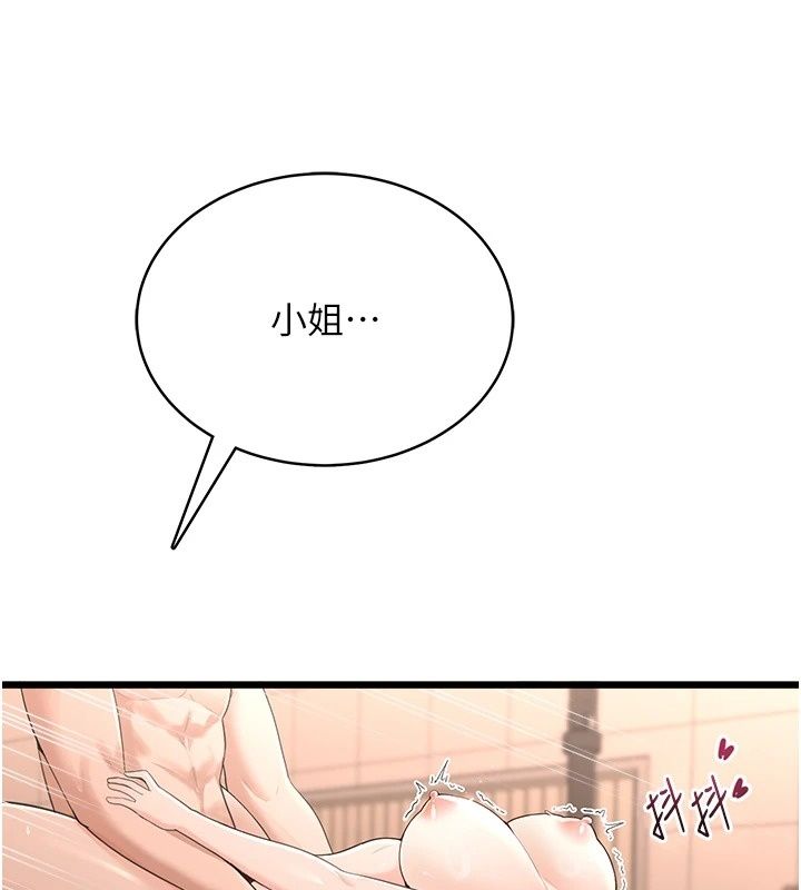 慾望入门课第8話-湧入體內的一股暖流