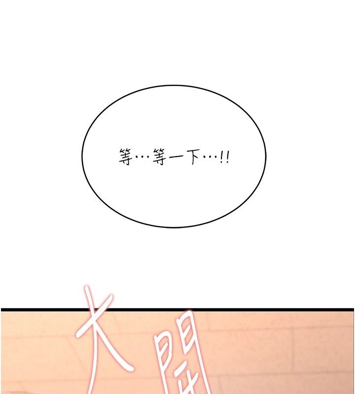 慾望入门课第8話-湧入體內的一股暖流