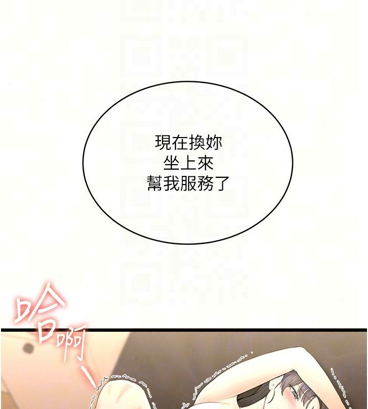 慾望入门课第8話-湧入體內的一股暖流