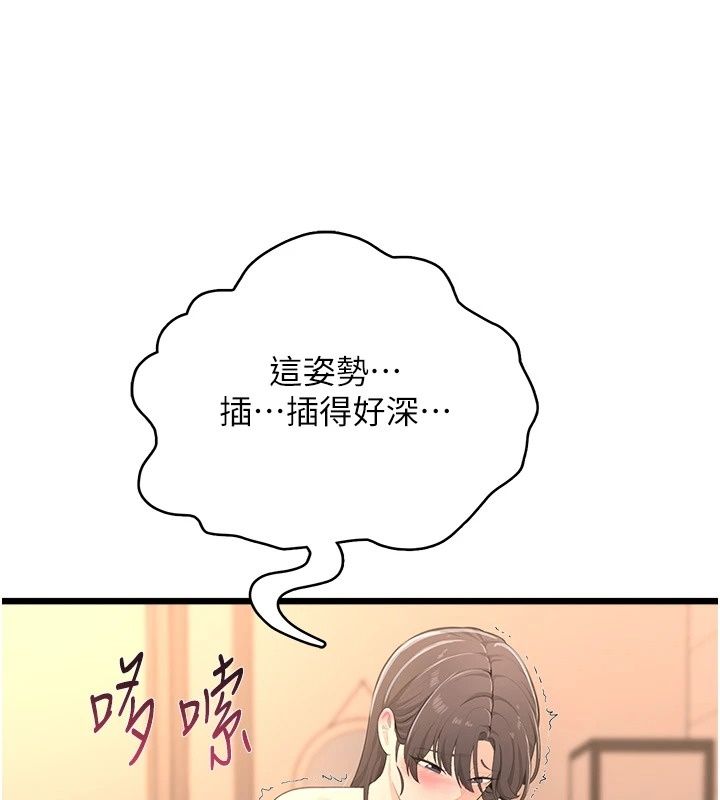 慾望入門課第8話-湧入體內的一股暖流