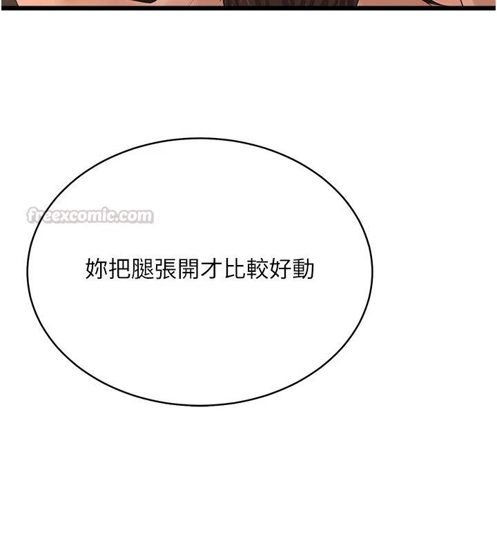 慾望入门课第8話-湧入體內的一股暖流