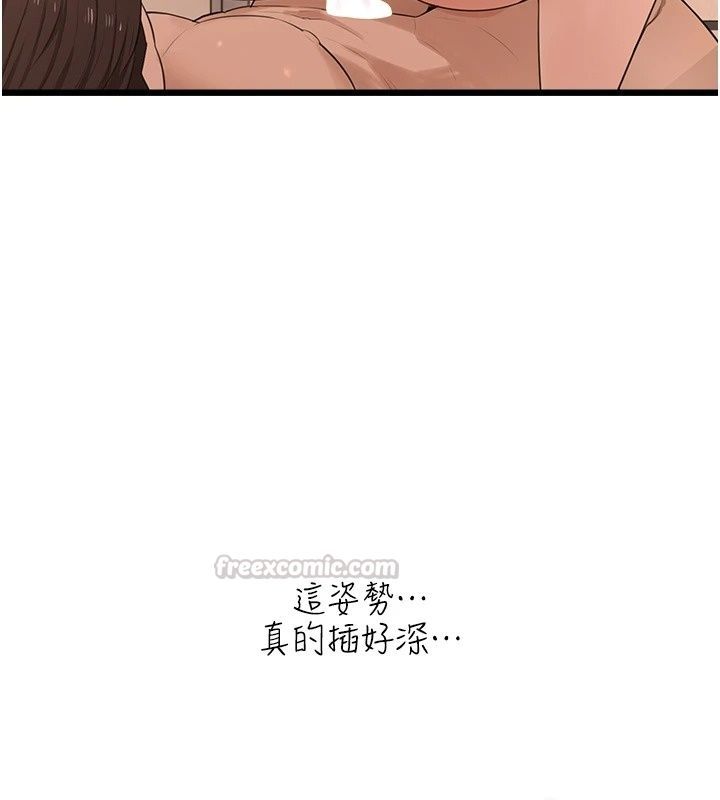 慾望入門課第8話-湧入體內的一股暖流