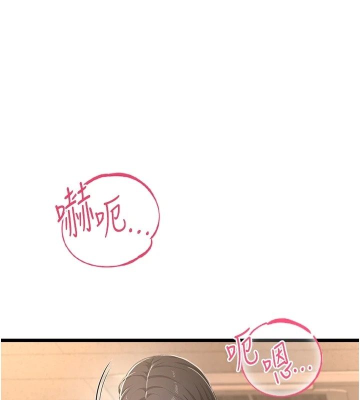 慾望入门课第8話-湧入體內的一股暖流
