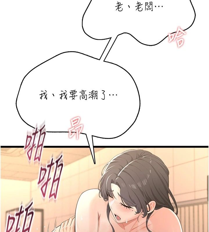 慾望入门课第8話-湧入體內的一股暖流