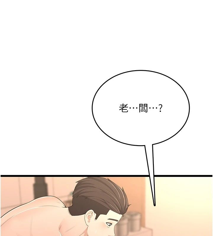 慾望入门课第8話-湧入體內的一股暖流