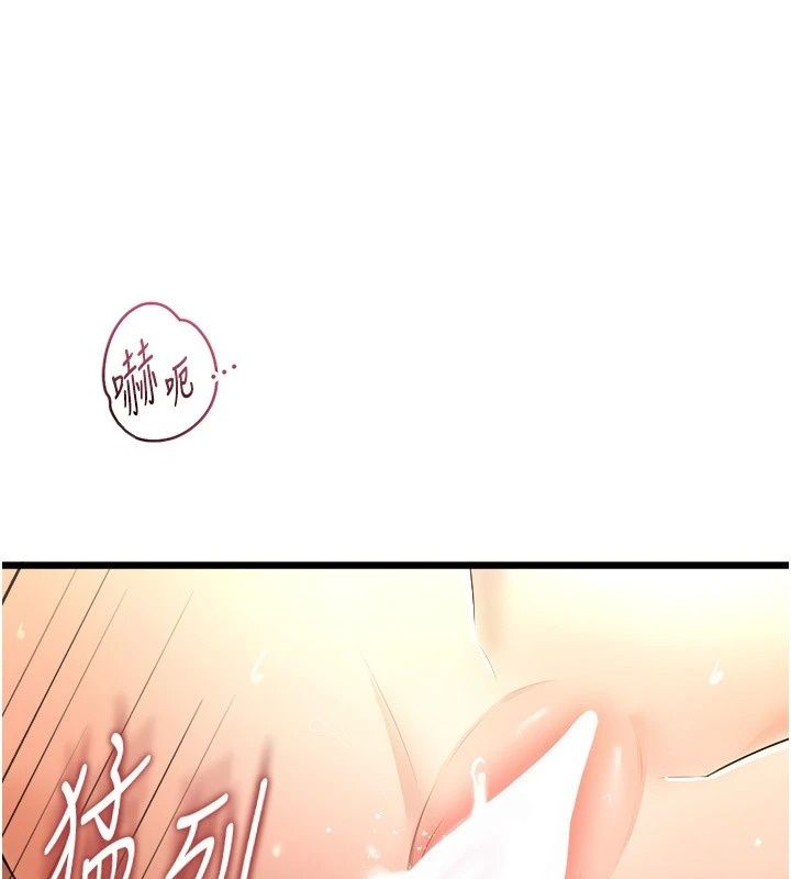 慾望入门课第8話-湧入體內的一股暖流