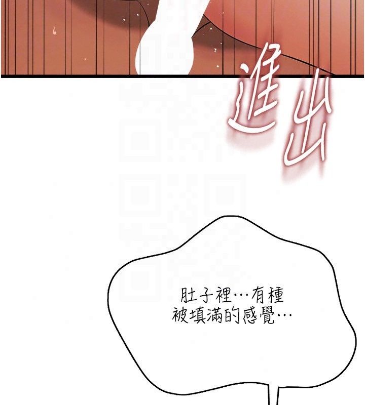 慾望入門課第8話-湧入體內的一股暖流