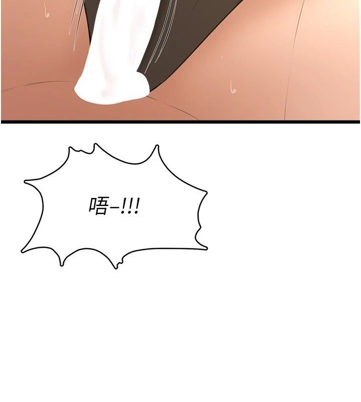 慾望入门课第8話-湧入體內的一股暖流