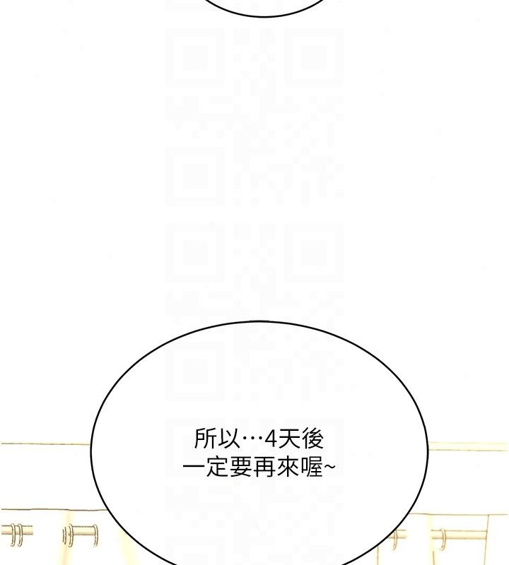 慾望入門課第8話-湧入體內的一股暖流