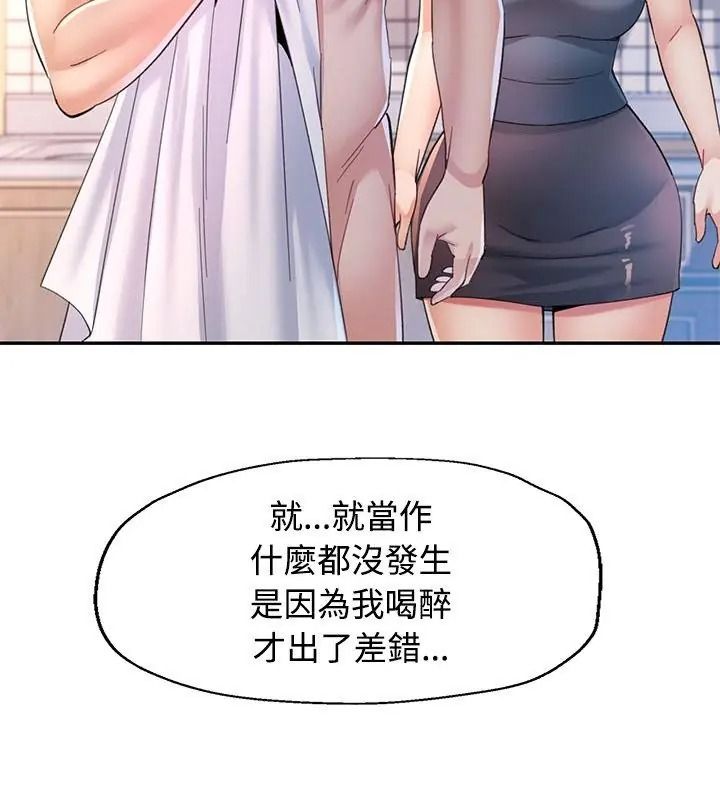 可以爱你吗第121話