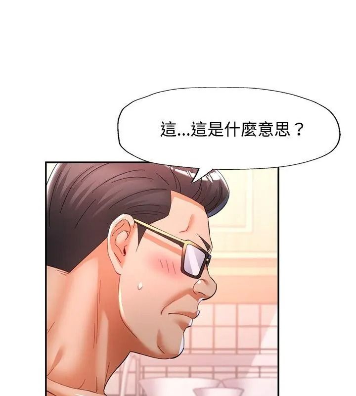 可以爱你吗第121話