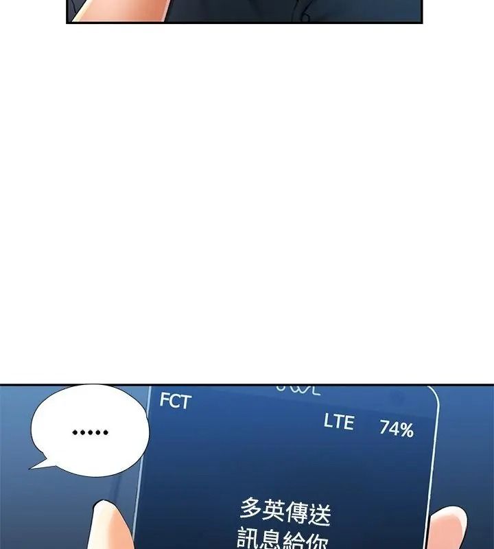 可以爱你吗第121話