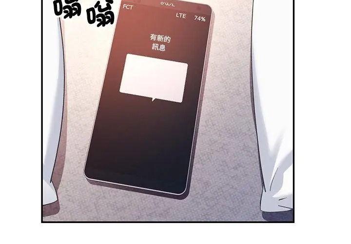 可以爱你吗第121話
