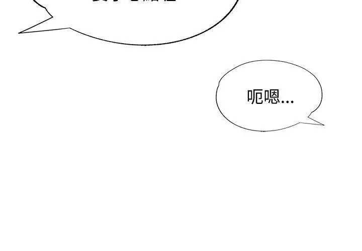 可以爱你吗第121話