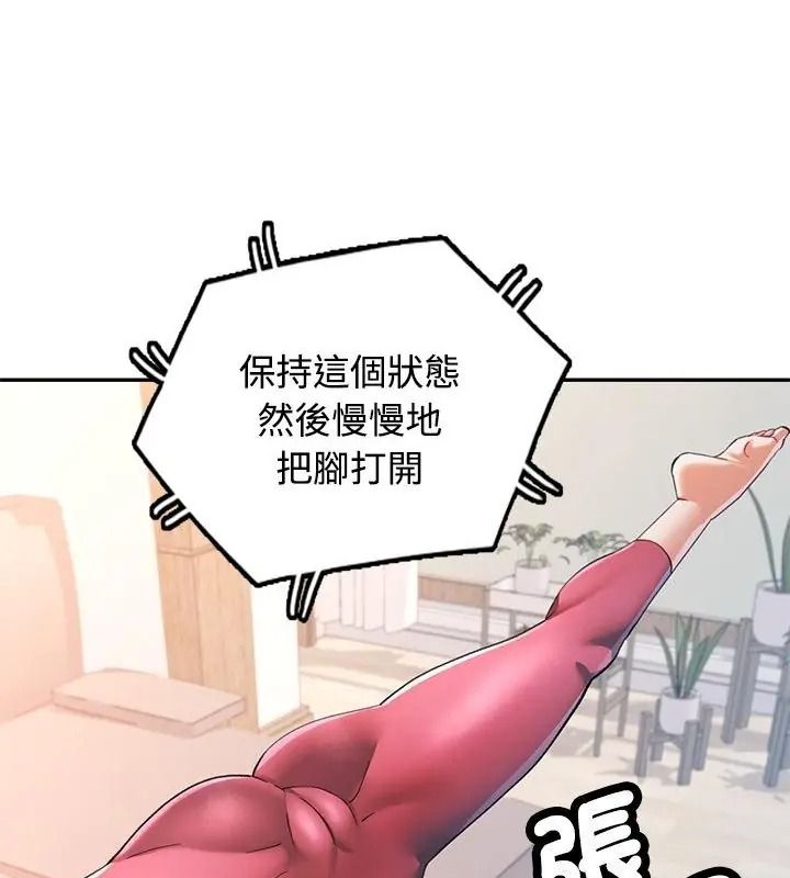 可以爱你吗第121話