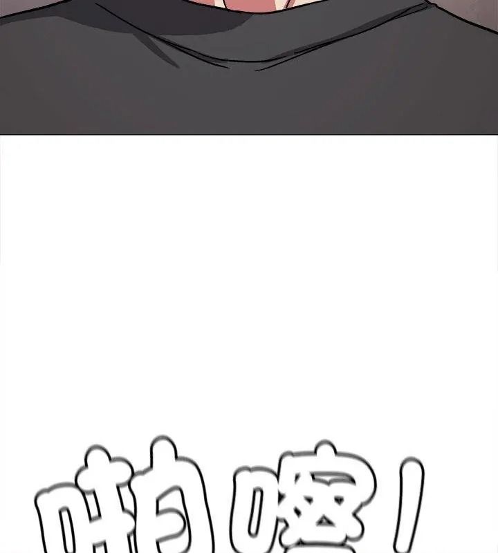 缺德邻居难相处第101話