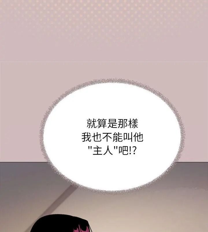 缺德邻居难相处第101話