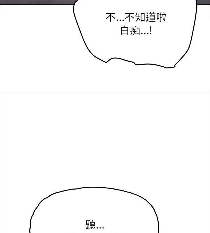 缺德邻居难相处第101話